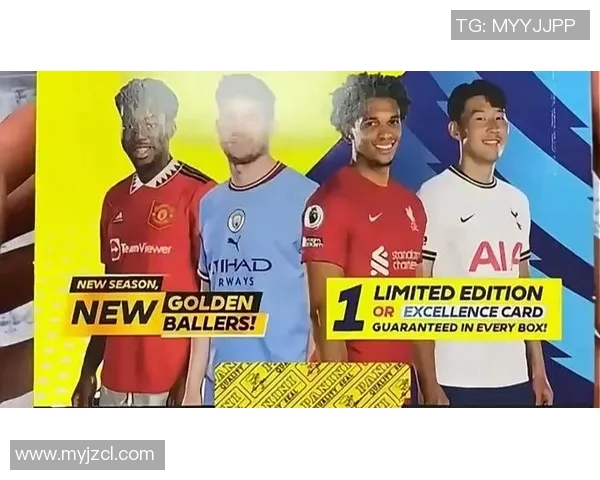 足球明星卡系列分类详解与收藏价值分析 足球明星卡系列分类详解与收藏价值分析