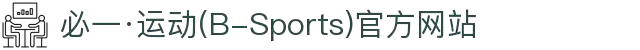 必一·运动(B-Sports)官方网站"